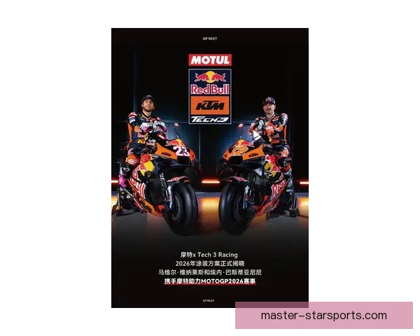 MotoGP新赛季揭幕战激战正酣车手争冠格局初现全球车坛再起风云