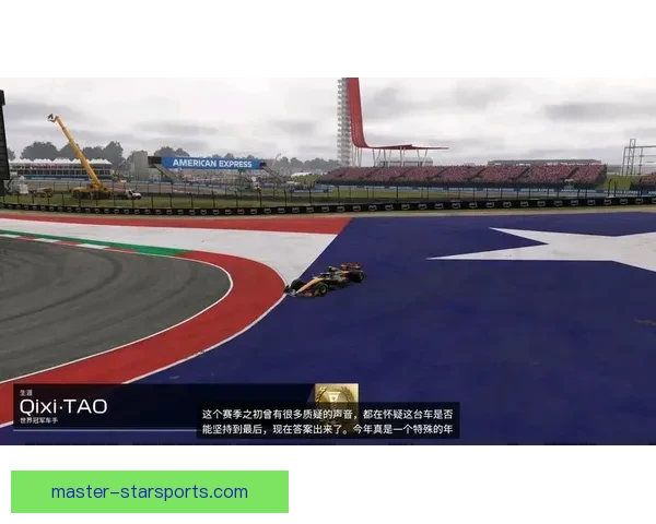 聚焦F1赛场风云最新动态与车队博弈解析及车手转会背后故事全景透视