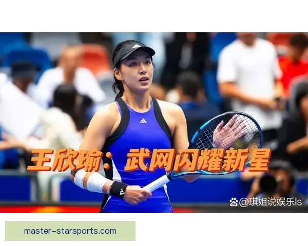 网球赛场风云再起 新星崛起与老将激战精彩纷呈
