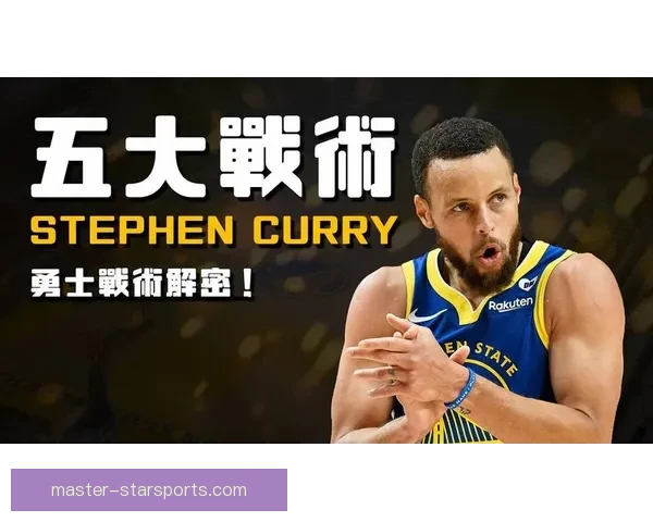 勇士队宣布库里受伤缺席三周 NBA赛季前景不容乐观