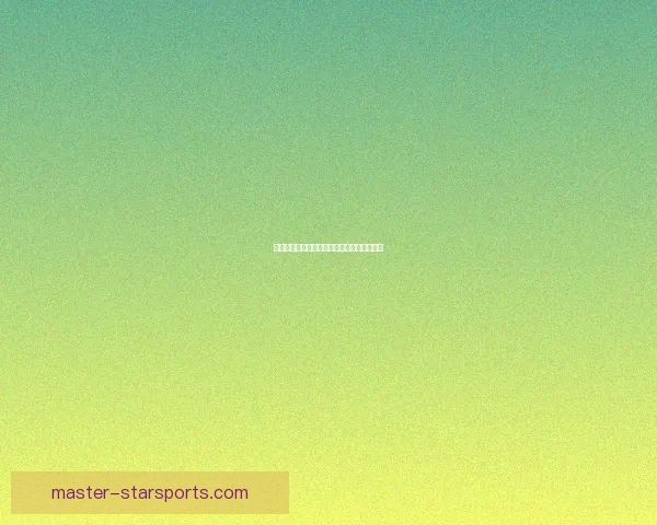 曼城哈兰德连续进球引领球队迈向新赛季辉煌