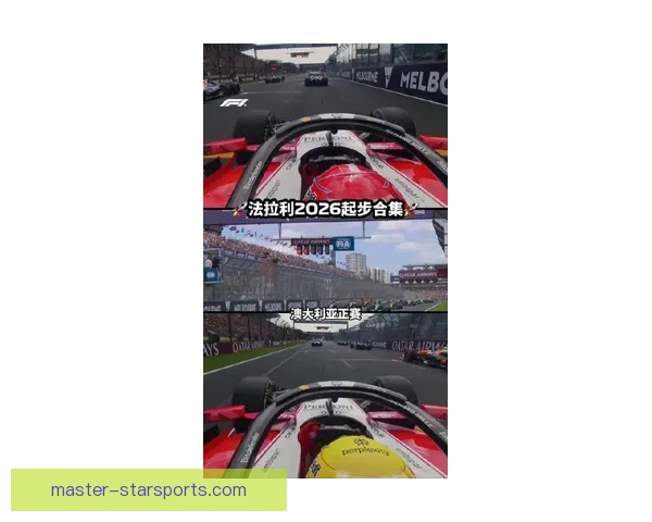 法拉利宣布F1车队新阵容 维特尔将接替勒克莱尔领衔挑战2026赛季